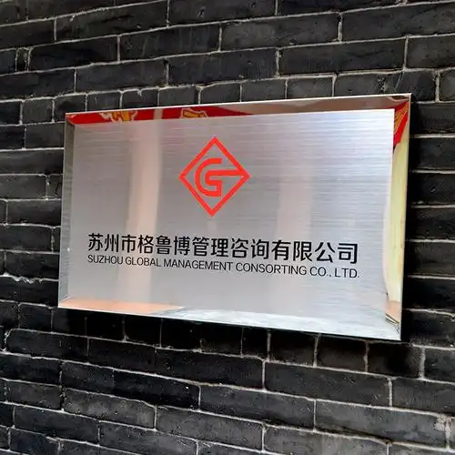 办公室牌匾设计定做广告牌公司形象墙企业不锈钢门头招牌门牌定制