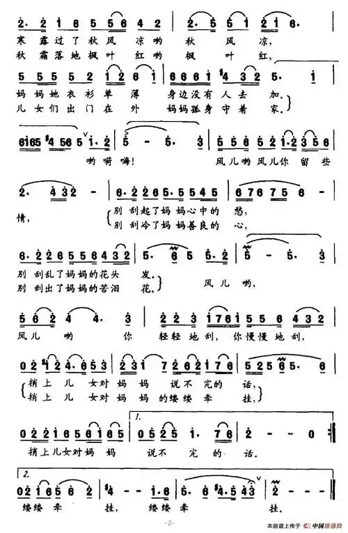 慢慢等简谱_慢慢等钢琴谱简谱