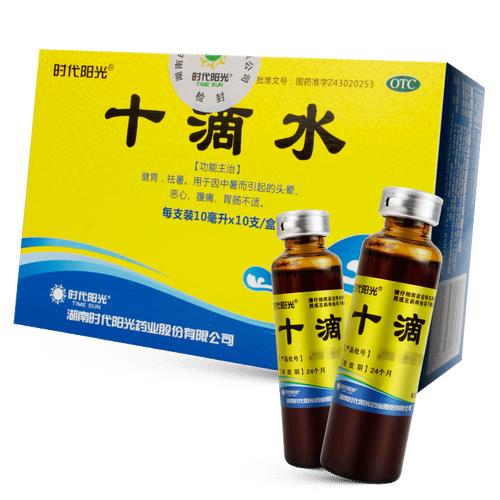 时代阳光十滴水10ml10支盒健胃祛暑用于因中暑引起的头晕恶心腹痛胃肠