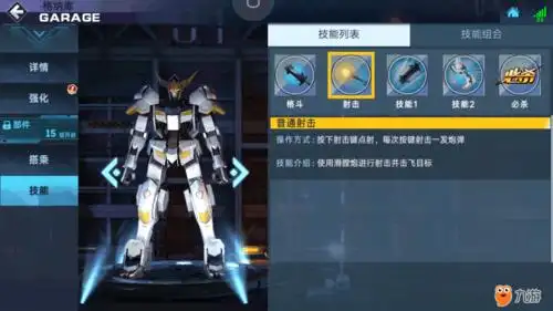 机体介绍----敢达巴巴托斯