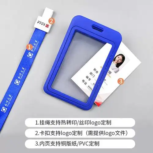 10个装卡套证件套工作牌挂套工牌厂牌挂牌定制工作证带挂绳胸牌