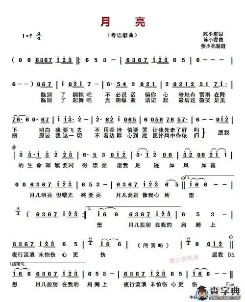 月亮(粤语歌曲)_月亮(粤语歌曲)简谱_月亮(粤语歌曲)吉他谱_钢琴谱-查