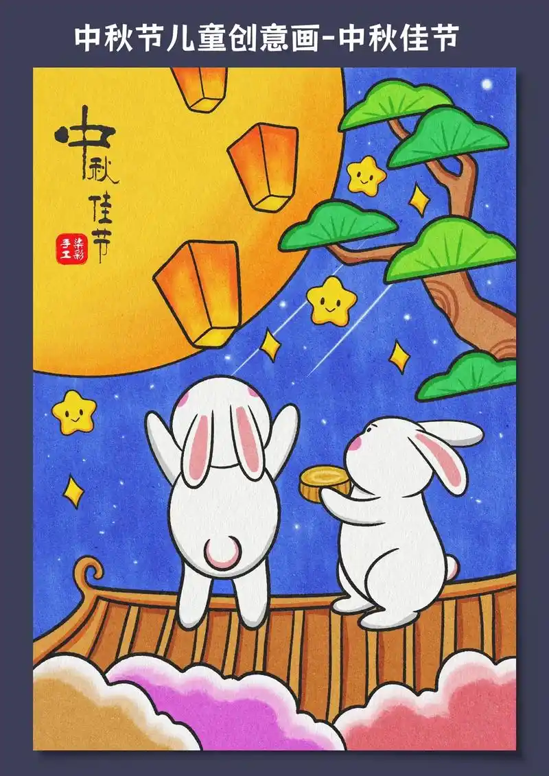 中秋节佳节一起来跟着绘画步骤来画一幅节日 - 抖音