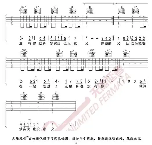 王巨星《拾忆》g调吉他谱