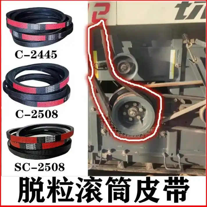 沃得锐龙收割机全车皮带.最近被张琦老师的课洗脑了9898 - 抖音