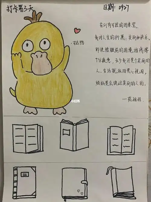 简笔画日记宝可梦系列