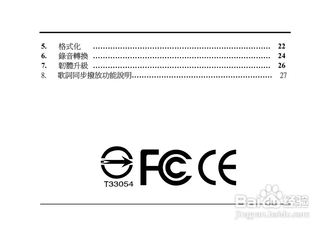 歌林kcd-p102型mp3播放器使用说明书:[1]