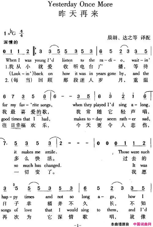 yesterdayonceme昨天再来中外文对照简谱1