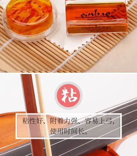二胡松香小提琴儿童专用无尘二胡用的松香京胡大提琴配件方形款松香