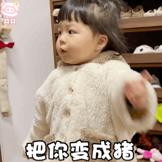 萌娃丸子妹表情包动图 可爱的表情包