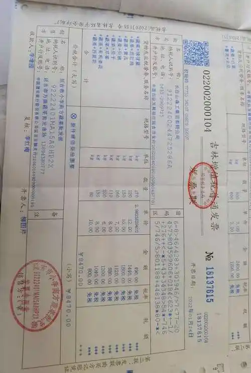 食堂采购的菜款明细和发票开取的品名不相符的,外部提供的菜款明细单