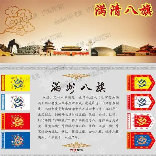 清朝八旗旗帜传统满族八旗满清龙旗正黄旗镶黄旗京剧演出表演旗子