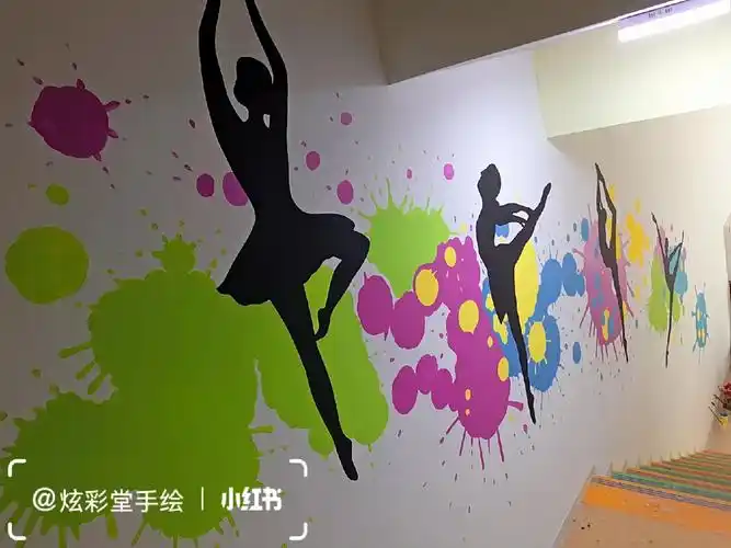 225 墙体彩绘 手绘 楼梯舞蹈壁画 墙绘 涂鸦