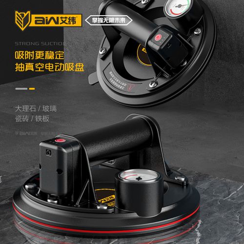 艾纬新款自动启停电动吸盘瓷砖大板地砖强力吸提器瓦工工具贴砖盘