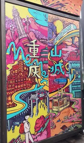 4.27~5.2一家人游山城重庆.