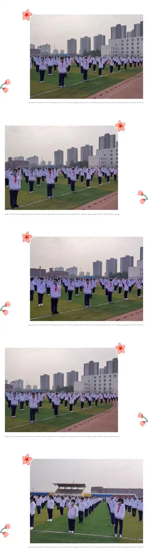 2020年葛沽一中"向国旗敬礼"系列教育活动