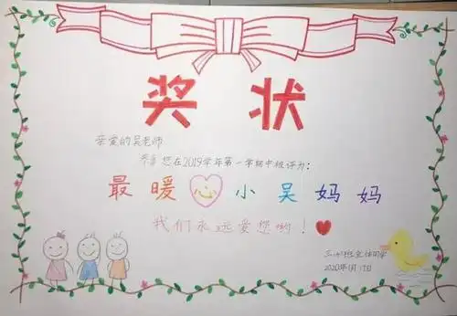 这个学校的娃好暖心,手绘奖状把"宇宙限量版"甜蜜告白献给班主任
