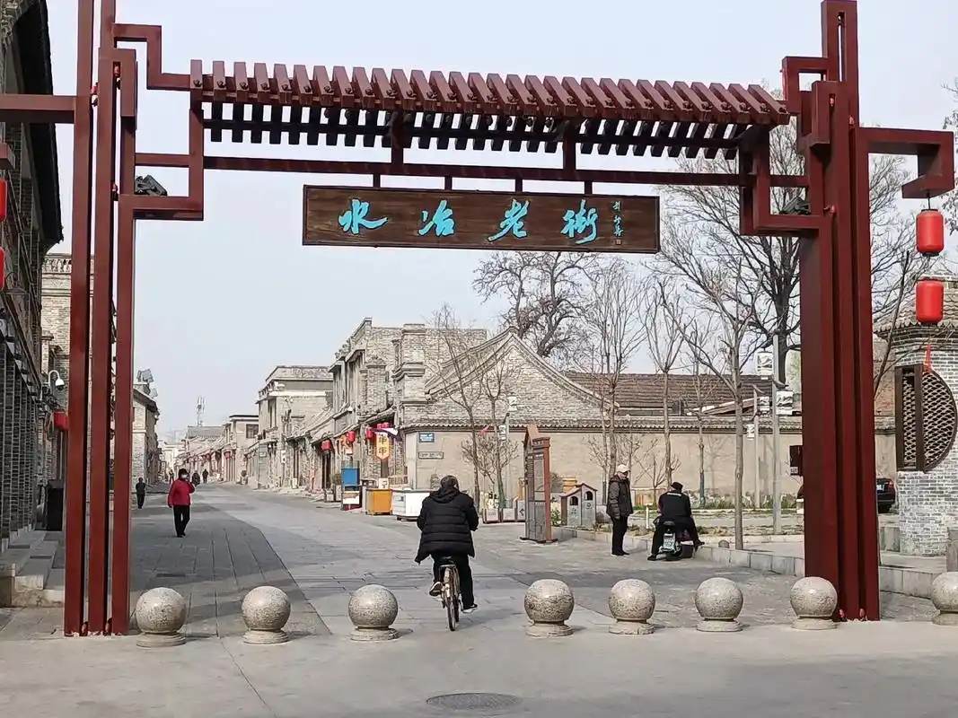 千年古镇之水冶老街.