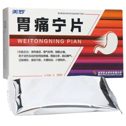 美罗 胃痛宁片 36片 胃酸过多 食欲不振 大便秘结 1盒装