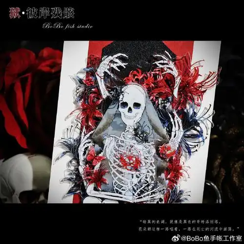 "  ——《狱·彼岸残骸》    设计灵感:本款胶带所属暗黑系