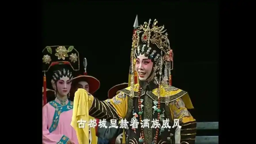 睿王与庄妃(2)---倪惠英 梁耀安