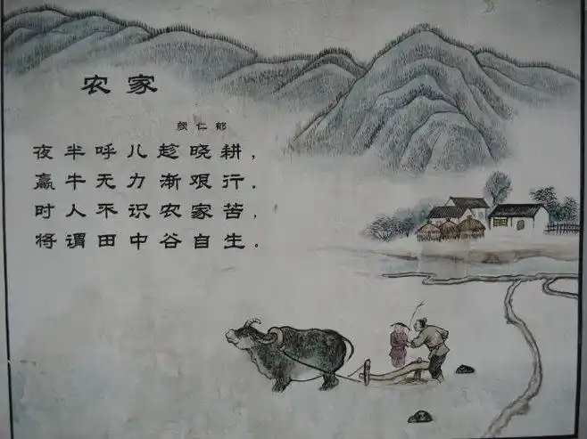 古诗配画农家