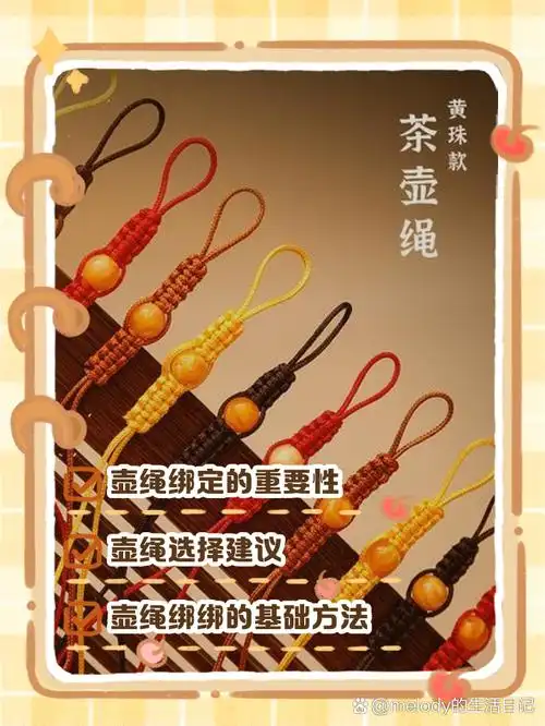 它不仅能让我们的茶壶更加便于携带,还能有效保护壶盖不被摔碎