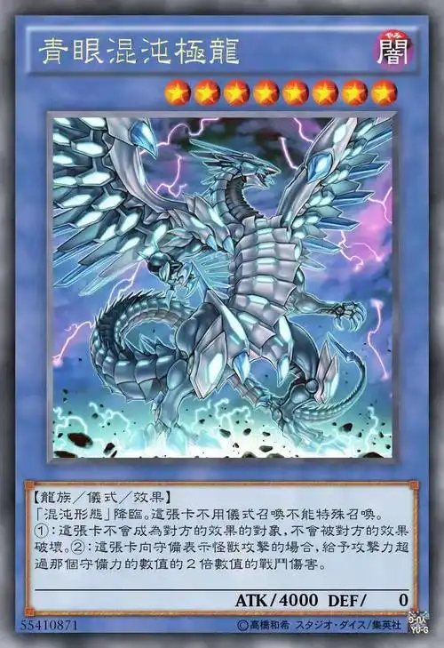 万代高品质游戏王卡组中文版青眼白龙卡牌角色中文版珍藏稀有卡776三