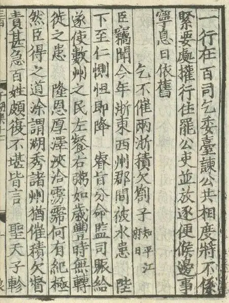 循吏与词人南宋张孝祥短暂的平江任期