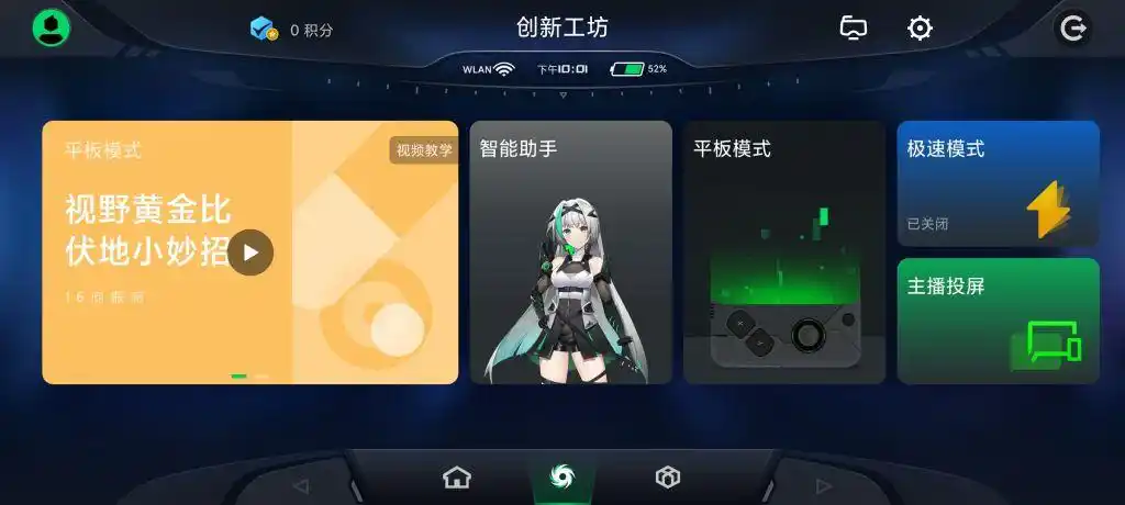 黑鲨4鲨鲨酱怎么开