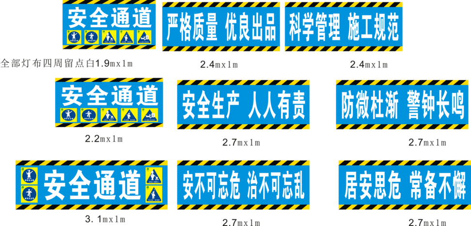 工地安全通道图片