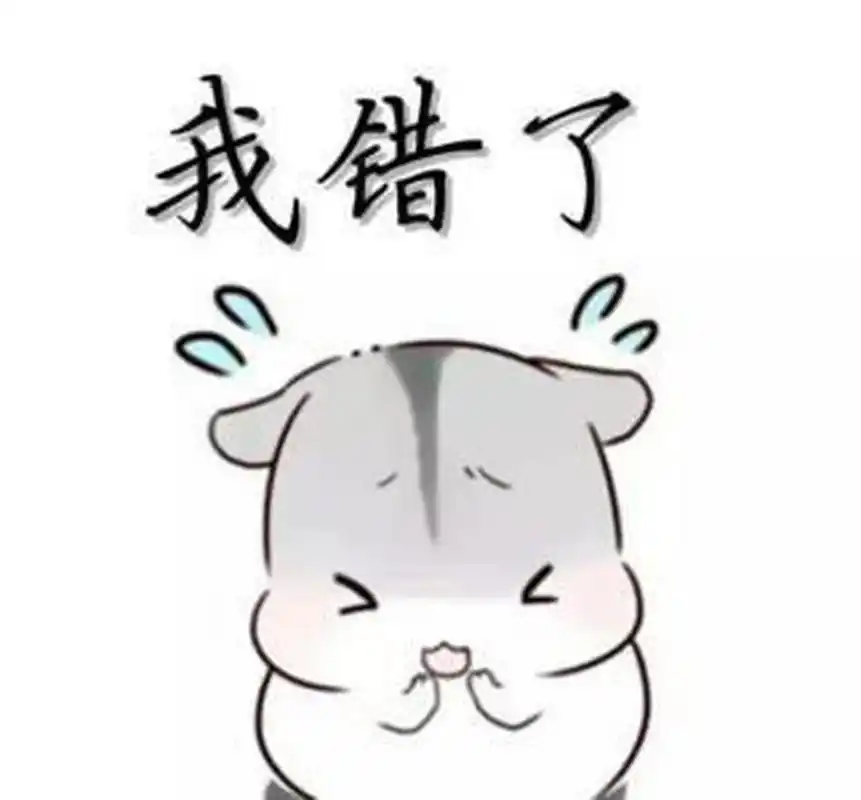 不要道歉! 因为一旦说了"对不起", 就代表一定有所亏欠