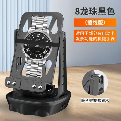 卫亮摇表器机械表自摆器家用自动上弦手i表摇摆器上链转表器上发条