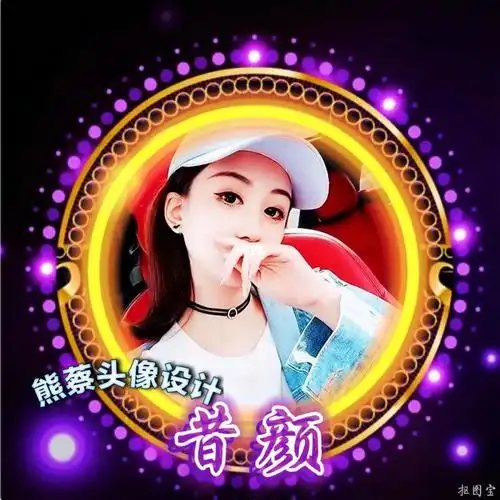 新版头像框禁止盗图禁止二改