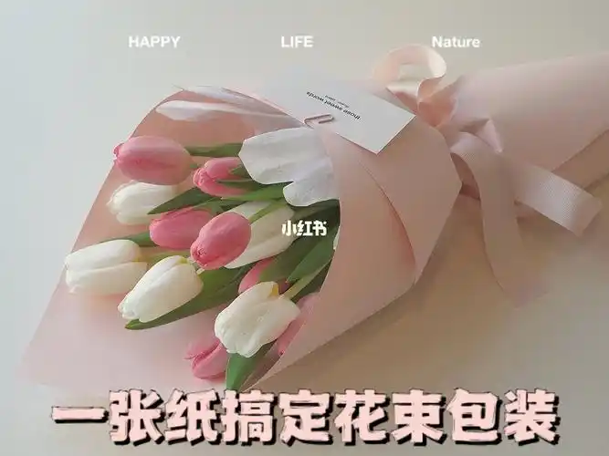 一张纸搞定花束包装教你快速做手捧花