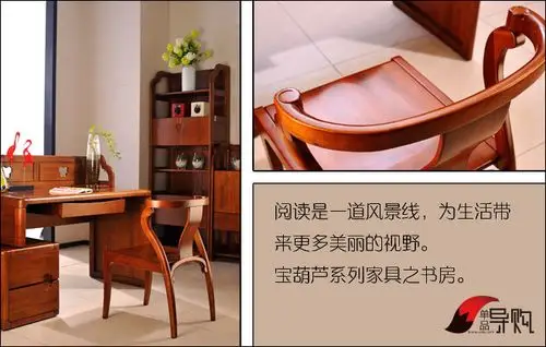 联邦家私新东方系列之宝葫芦福禄双全家具产品