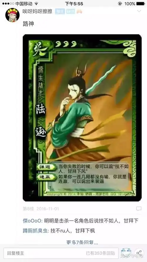 《三国杀》恶搞武将技能有什么?