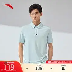 anta安踏男短t休闲polo衫2024春季男士修身商务t恤浅晖蓝23xl男190