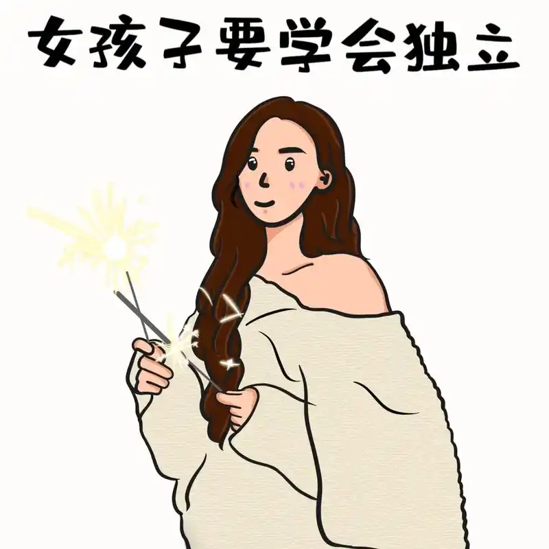 学会开车学会化妆,打扮自己学会做饭,喂 - 抖音