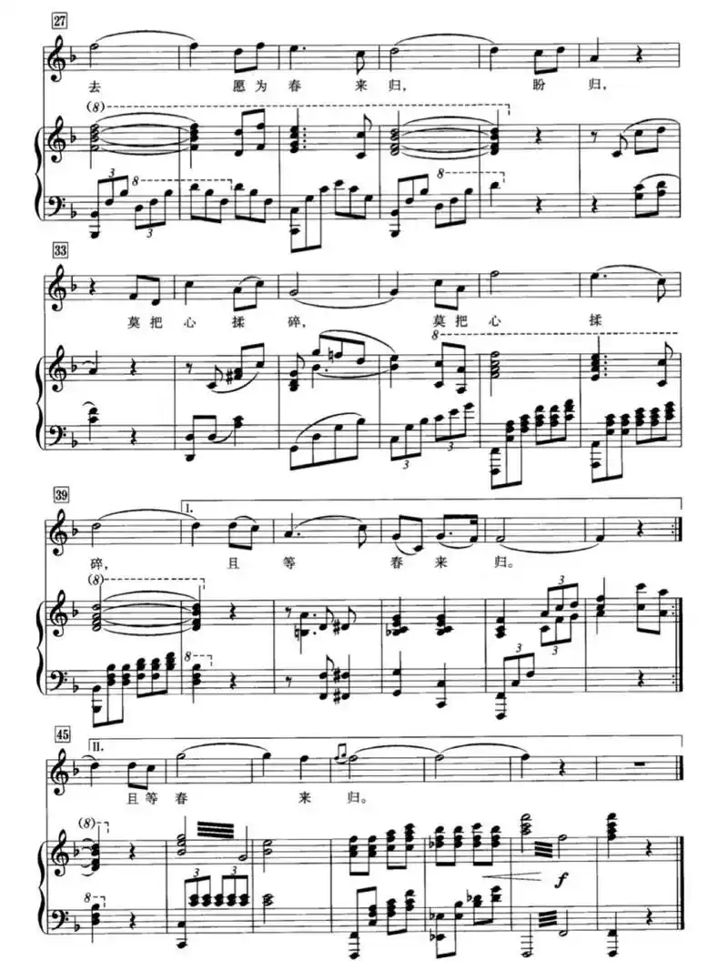《雁南飞》/正谱分享 f调雁南飞