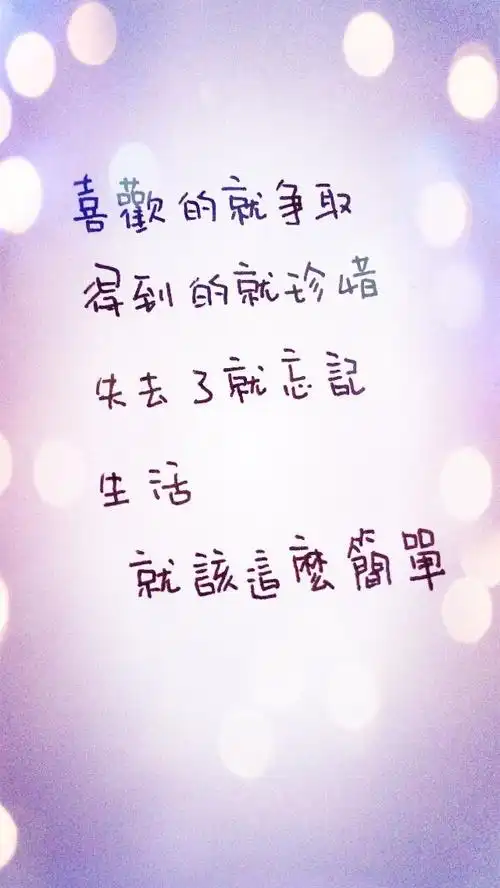 唯美经典语句伤感励志心情语录iphone5手机壁纸下载