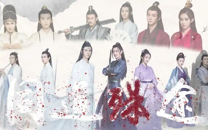 【同道殊途|陈情令|全员完整版】剧版念白替换