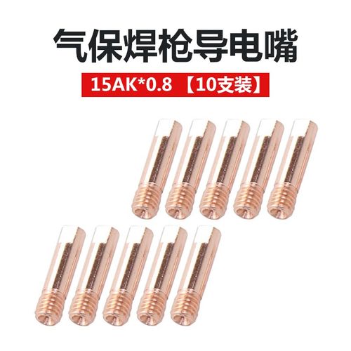 胜斯特气保焊机配件15ak 24kd 36kd二保焊机焊枪配件导电嘴导电咀 0.
