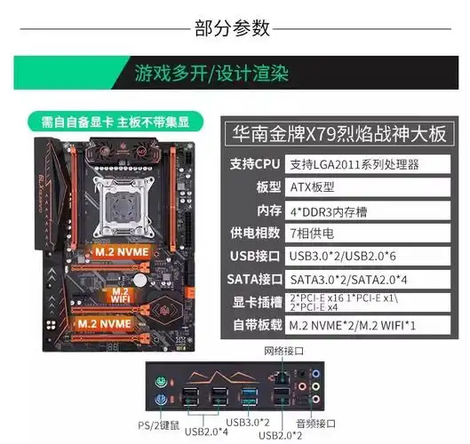 v4套装x99主板x79m华南金牌x79x99m268026962011针e5