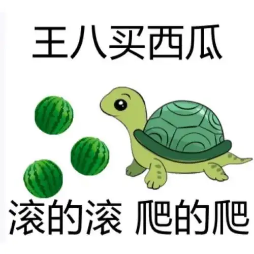 沙雕怼人歇后语表情包我看你是嬴政回皇宫黄到家了