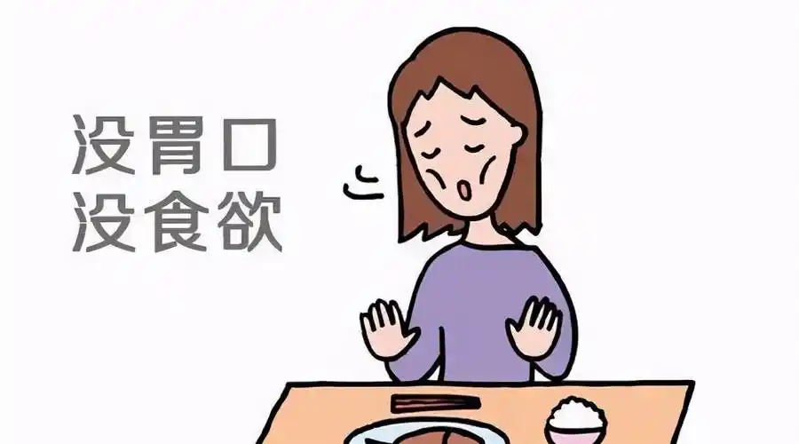 没食欲不想吃饭怎么办很饿但没食欲吃不下饭
