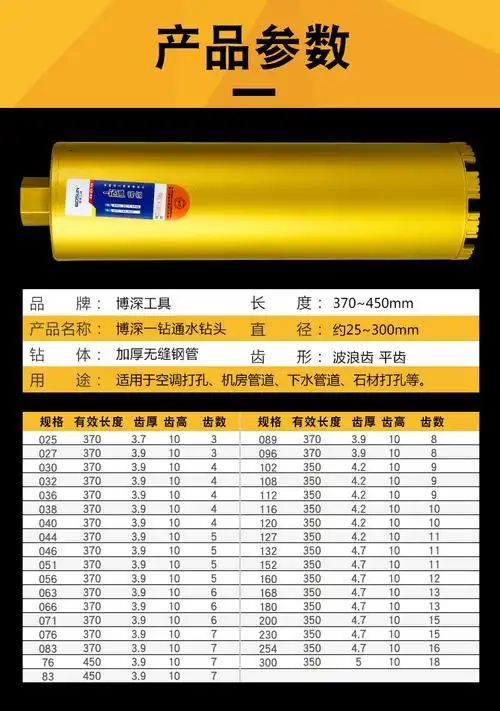 博深水钻钻头加长450m水钻机钻头混凝土空调油烟水钻机钻头墙壁转博深