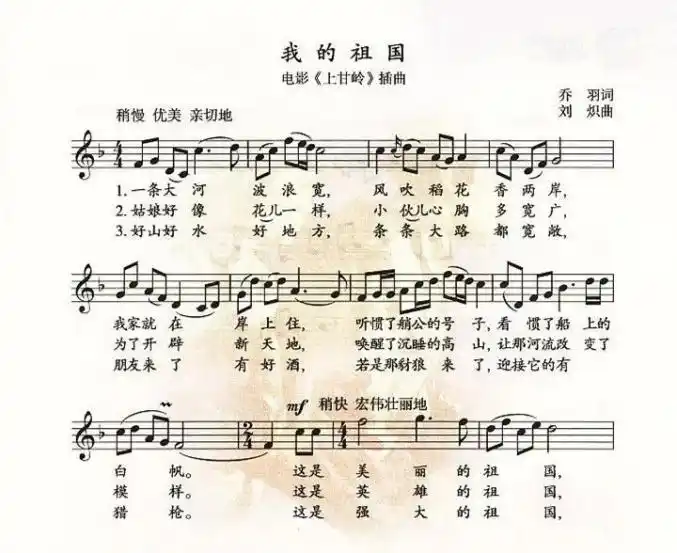 【平安铜川】党史学习教育|音乐"微"党课《我的祖国》