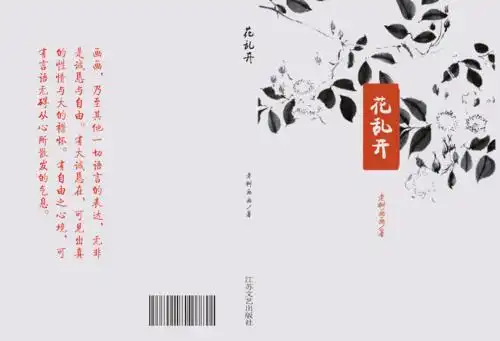 书籍封面|书装/画册|平面|刘羽单 - 原创设计作品 - 站酷 (zcool)