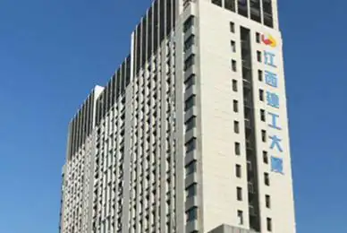 江西建工集团